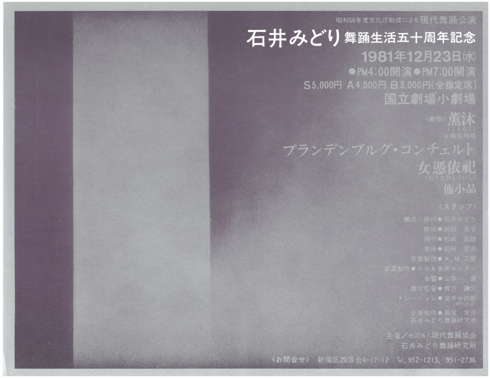 ブランデンブルグ・コンチェルト 他_フライヤー/キービジュアル