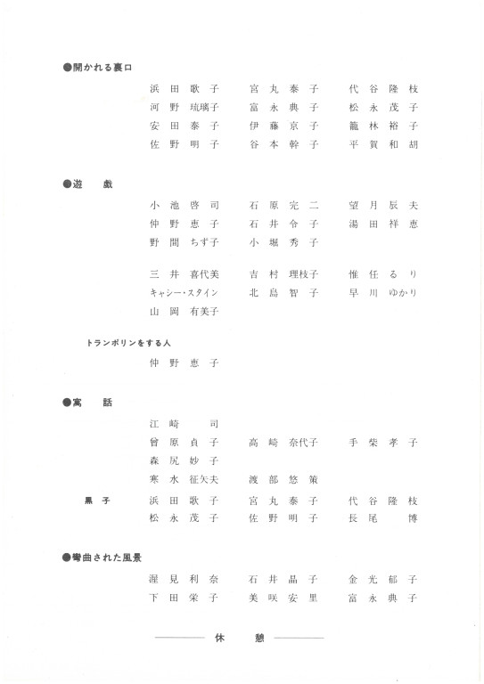 夢・む－消えかかった瞬間－_パンフレット