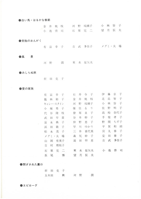 夢・む－消えかかった瞬間－_パンフレット