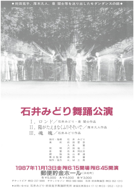 魂魄_フライヤー/キービジュアル