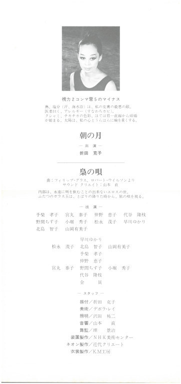 梟の唄_パンフレット