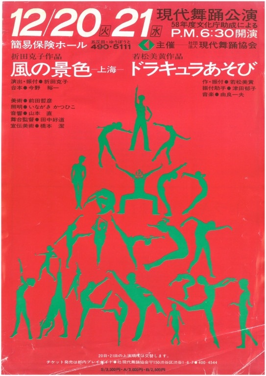 風の景色－上海－_フライヤー/キービジュアル