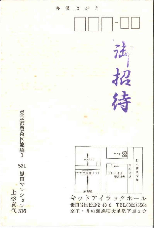 鳥  ＜幻想考ーイヴの庭園Ⅱ＞_フライヤー/キービジュアル