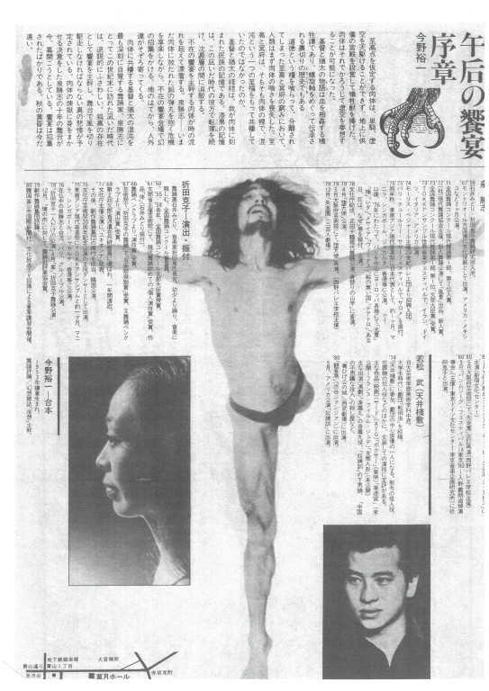 午后の饗宴_フライヤー/キービジュアル