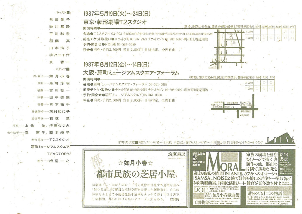 砂漠のように、やさしく_フライヤー/キービジュアル