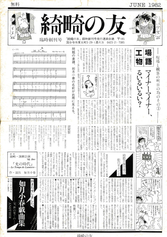 工場物語_フライヤー/キービジュアル