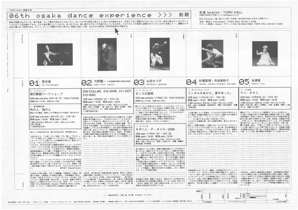 トンネルを抜けた。家があった_フライヤー/キービジュアル