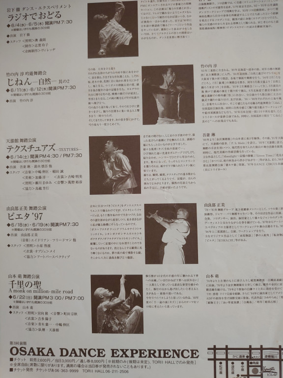 ピエタ'97_フライヤー/キービジュアル