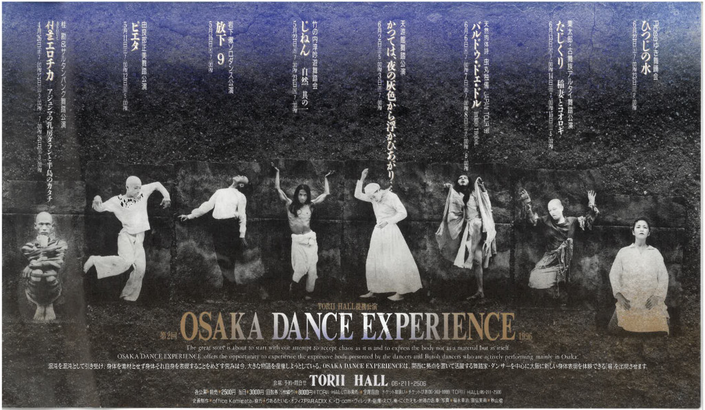 岩下徹ソロダンス公演「放下9」_フライヤー/キービジュアル