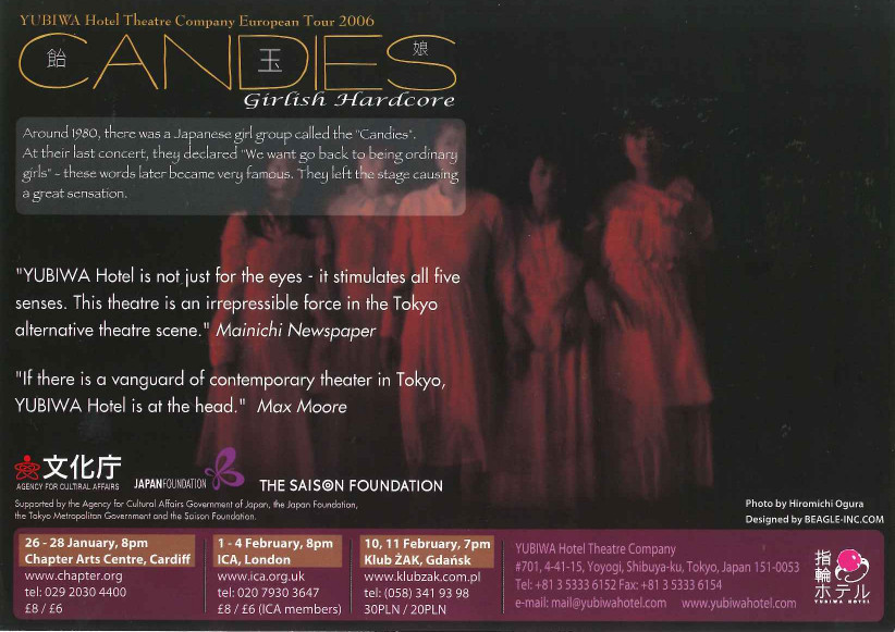 CANDIES girlish hardcore_フライヤー/キービジュアル