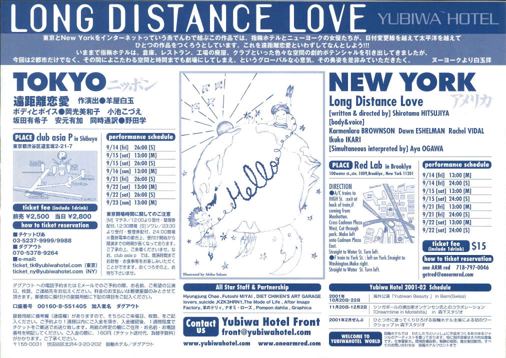 LONG DISTANCE LOVE / 遠距離恋愛_フライヤー/キービジュアル