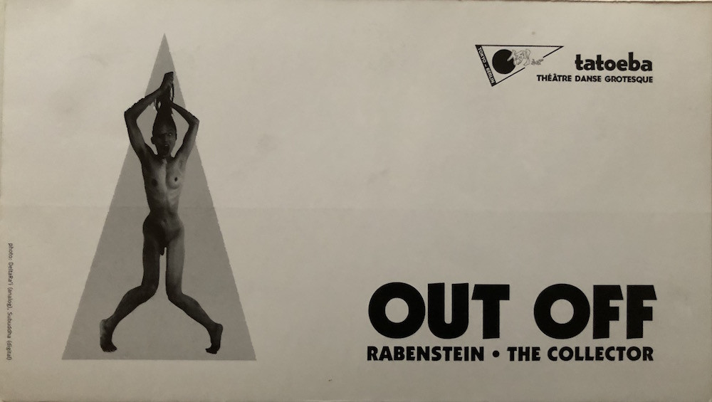 OUT OFF（しおきばにて＆ザ・コレクター）_パンフレット