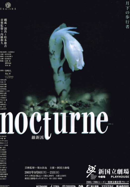 nocturne_フライヤー/キービジュアル