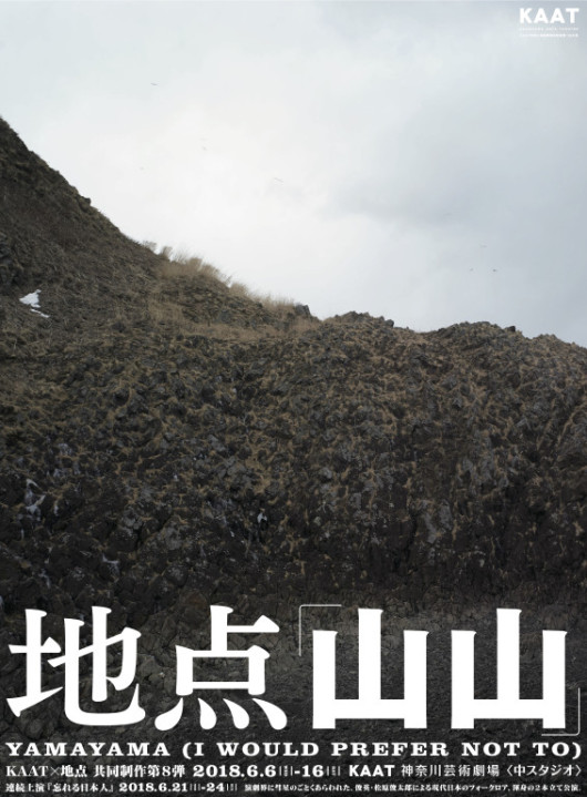 山山_パンフレット