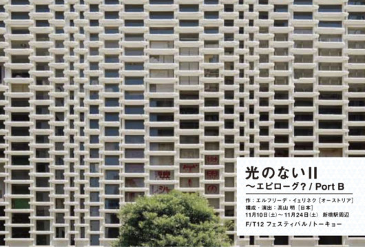 光のないⅡ-エピローグ？_その他