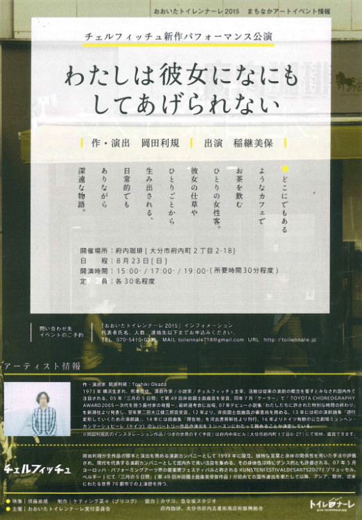 あなたが彼女にしてあげられることは何もない_フライヤー/キービジュアル