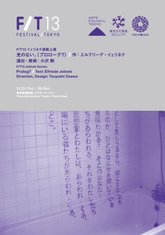 光のない。（プロローグ？）_パンフレット