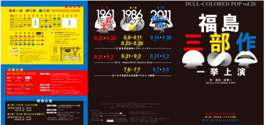 1961年：夜に昇る太陽_フライヤー/キービジュアル