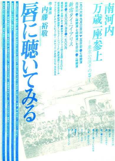 唇に聴いてみる_フライヤー/キービジュアル