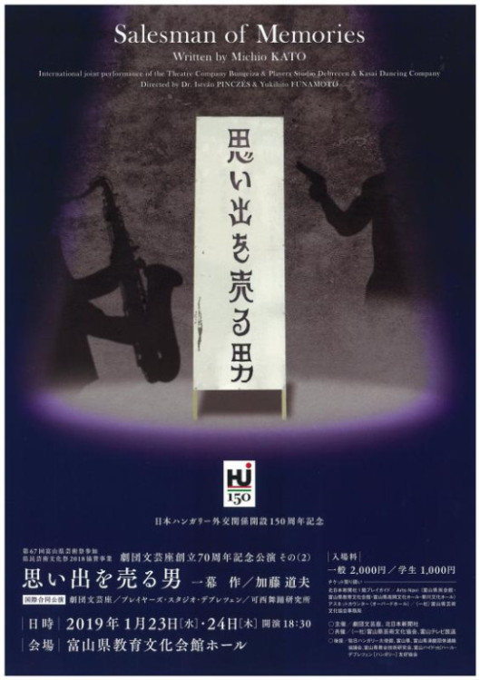 思い出を売る男_フライヤー/キービジュアル