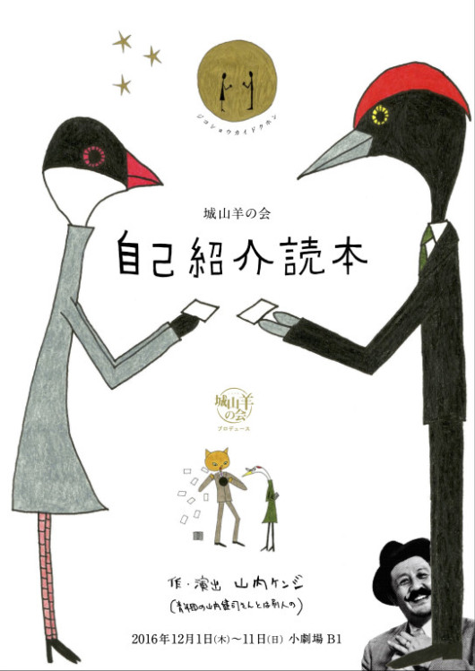 自己紹介読本_フライヤー/キービジュアル