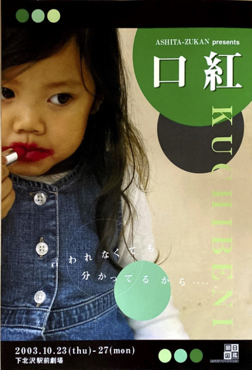 口紅_フライヤー/キービジュアル