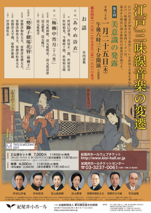第7回 美意識の発露_フライヤー/キービジュアル