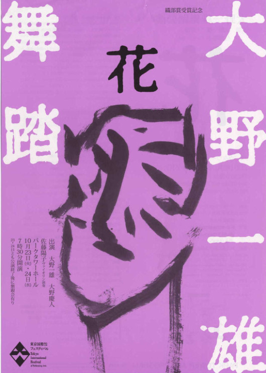 花_フライヤー/キービジュアル