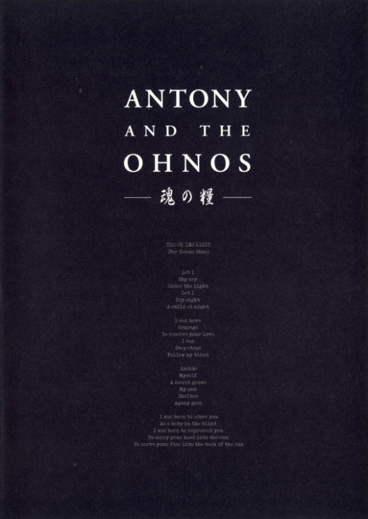 ANTONY AND THE OHNOS －魂の糧－
