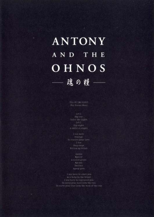 ANTONY AND THE OHNOS －魂の糧－_フライヤー/キービジュアル