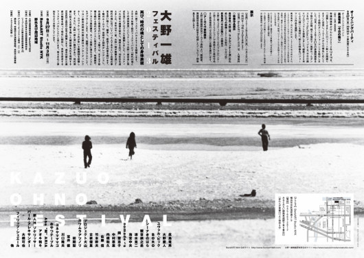 相聞 ／　舞囃子 善知鳥_舞台写真