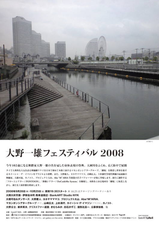 DoCodeMo System 横浜ダンス界隈 2008