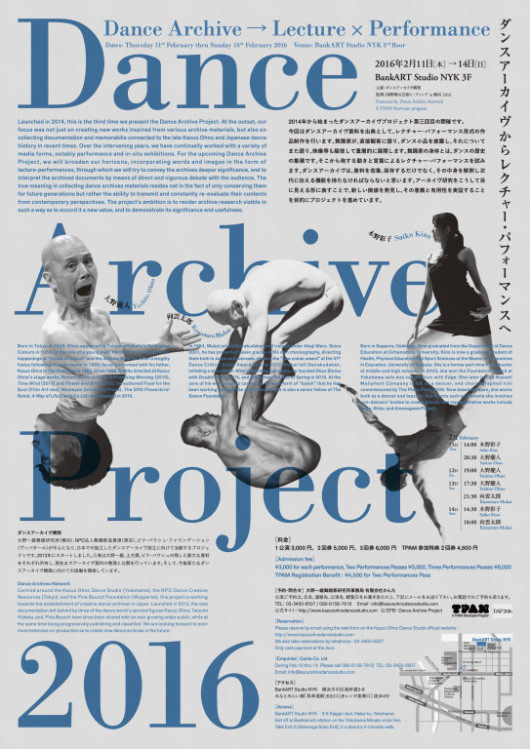 A La Maison De M. MUROVECI_フライヤー/キービジュアル