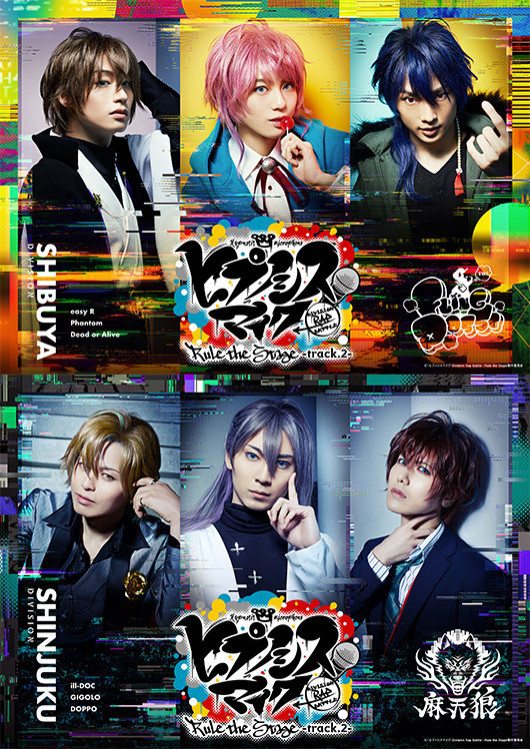 『ヒプノシスマイク-Division Rap Battle-』Rule the Stage -track.2-_フライヤー/キービジュアル