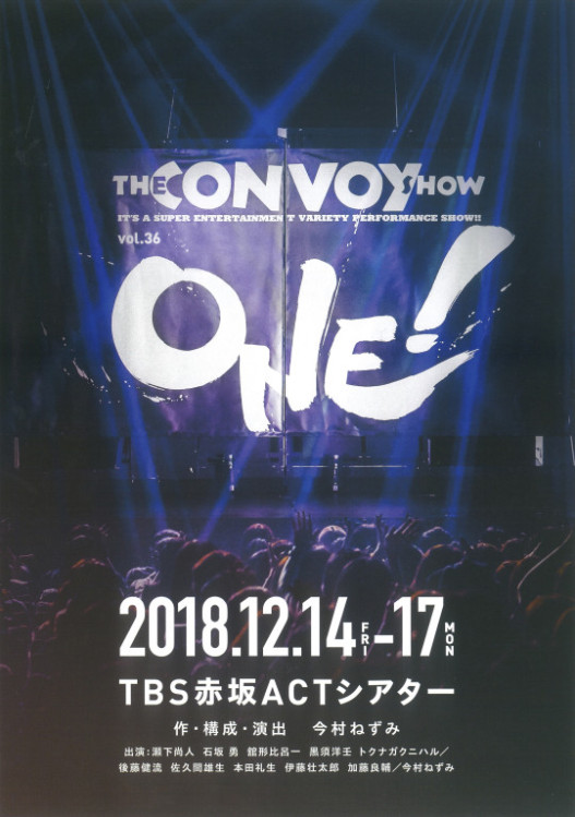 ONE!_フライヤー/キービジュアル