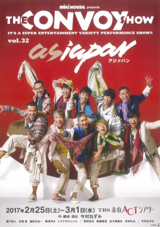 asiapan_フライヤー/キービジュアル