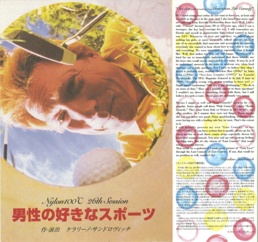 男性の好きなスポーツ_フライヤー/キービジュアル