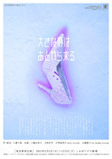 大きな豚はあとから来る_フライヤー/キービジュアル