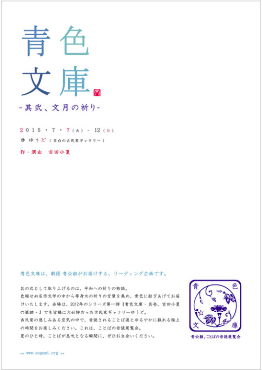 幸福の王子_フライヤー/キービジュアル