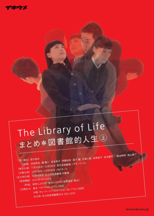 The Library of Life まとめ＊図書館的人生（上）