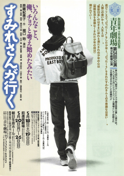 すみれさんが行く_フライヤー/キービジュアル