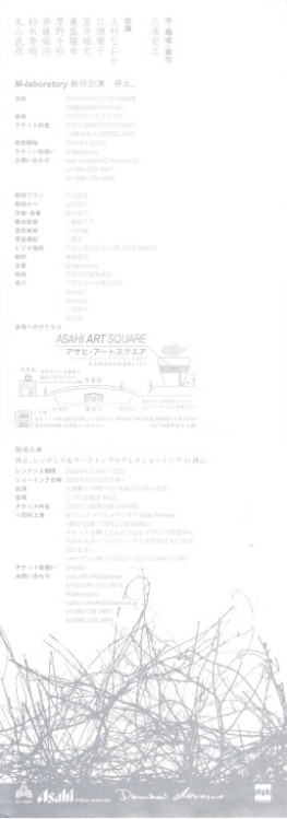 停止。_フライヤー/キービジュアル