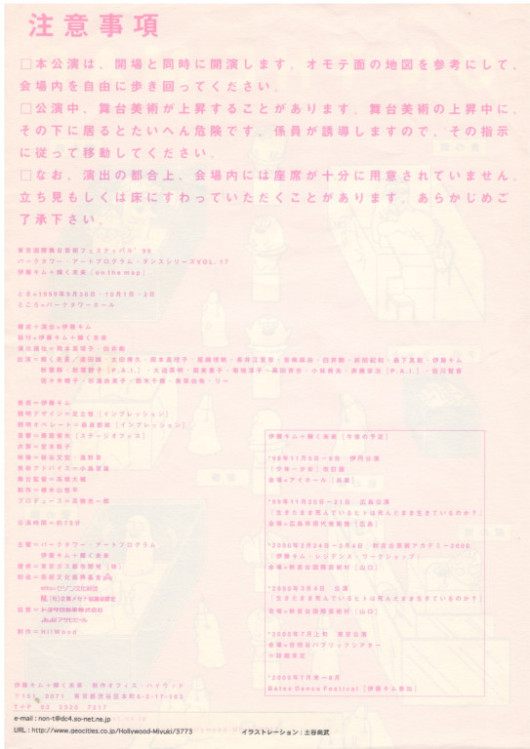 ON THE MAP_フライヤー/キービジュアル