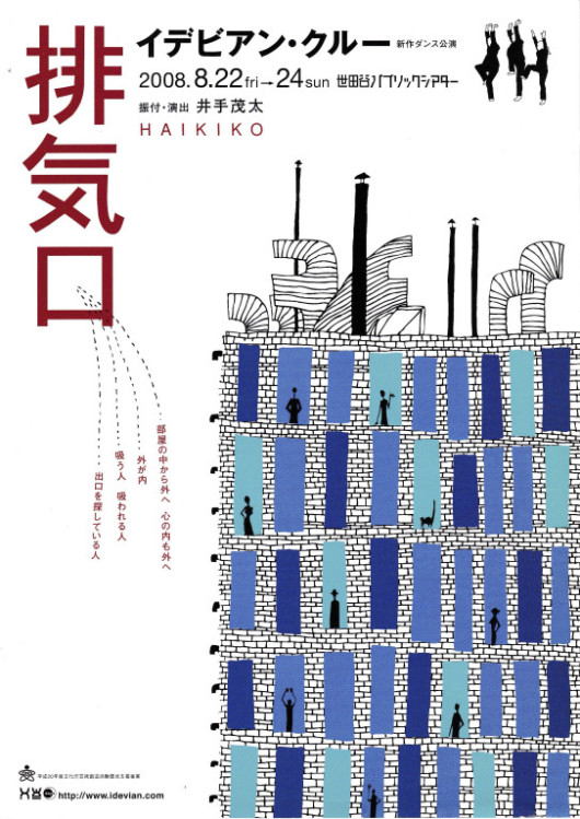 排気口_フライヤー/キービジュアル