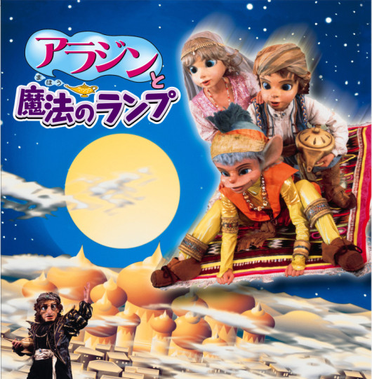 アラジンと魔法のランプ_フライヤー/キービジュアル