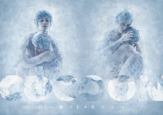 『COCOON』月の翳り_フライヤー/キービジュアル
