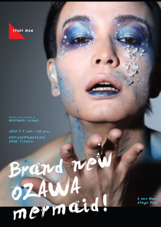 Brand new OZAWA mermaid!_フライヤー/キービジュアル