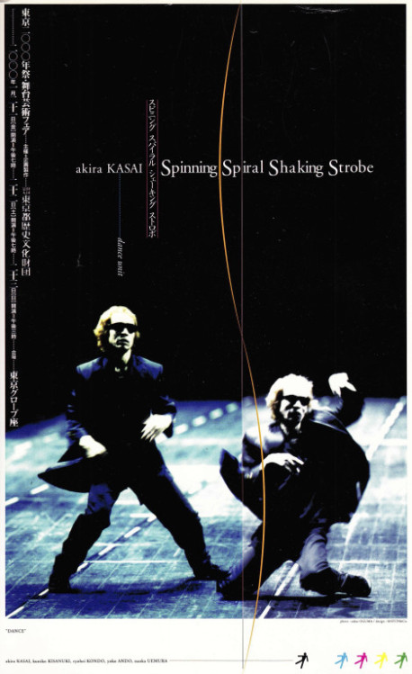 Spinning Spiral Shaking Strobe_フライヤー/キービジュアル