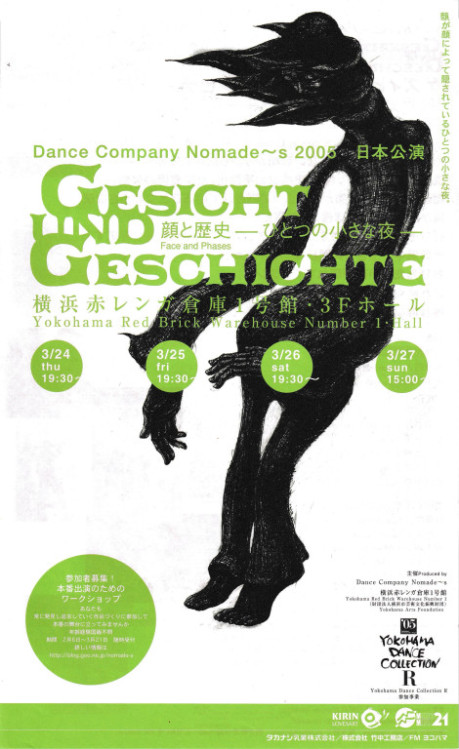 顔と歴史〜一つの小さな夜 GESICHT UND GESCHICHTE_フライヤー/キービジュアル
