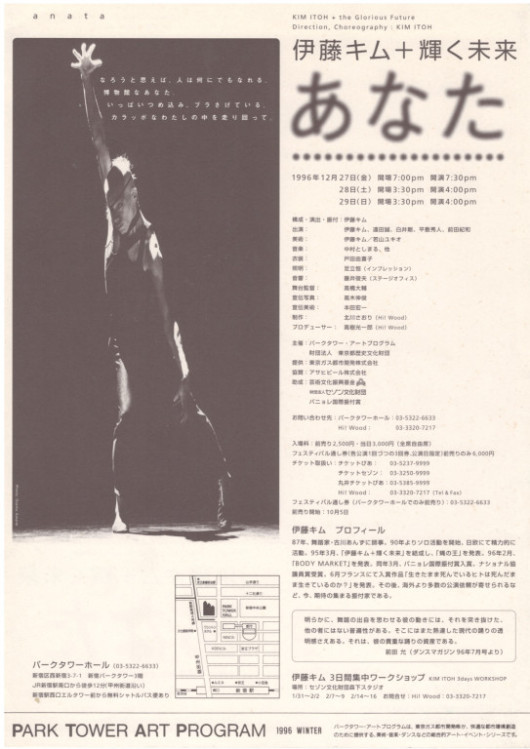 あなた_フライヤー/キービジュアル